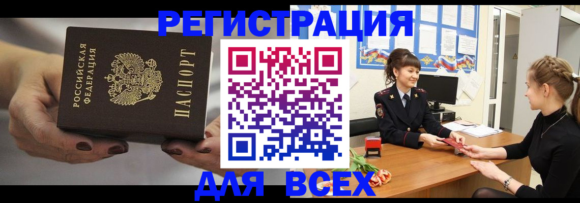 временная регистрация госуслуги в Озёрске