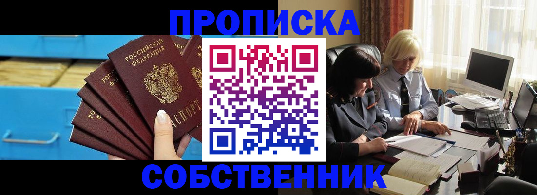 где прописаться в Озёрске