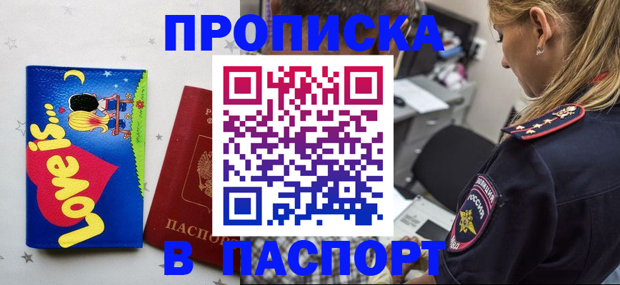 прописка для военкомата в Озёрске