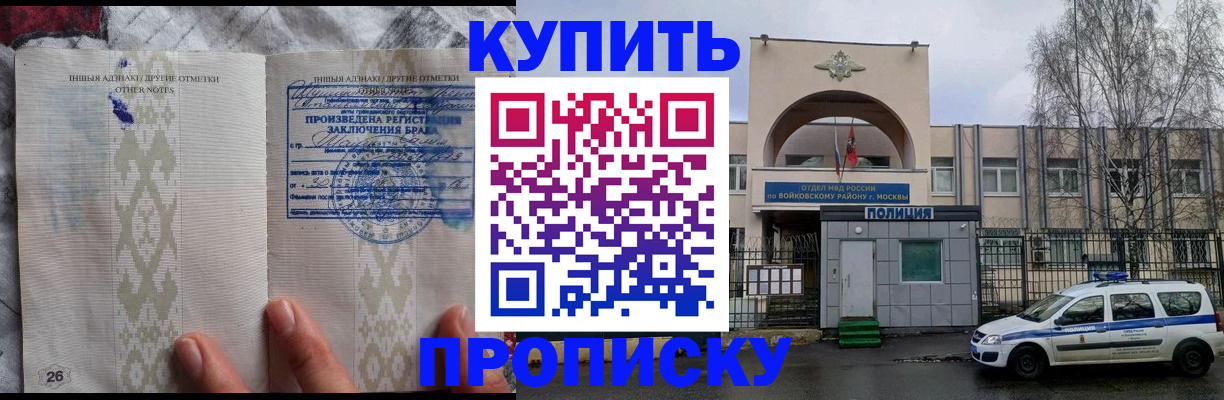 временная регистрация недорого в Озёрске